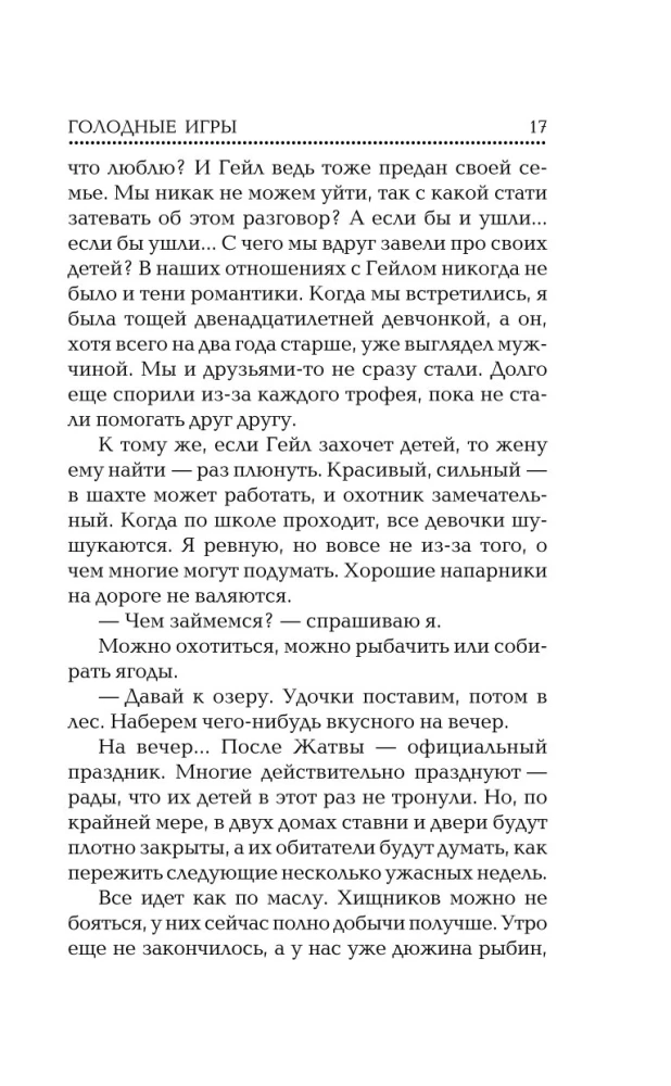Gatavības spēles